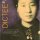 The Dictionary of Silence and the Diseuse in Theresa Hak Kyung Cha’s “Dictee”